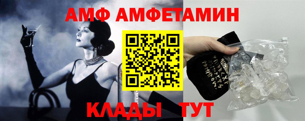 Нижний Тагил  Amphetamine  Вход с VPN  Амфетамин Розовый 