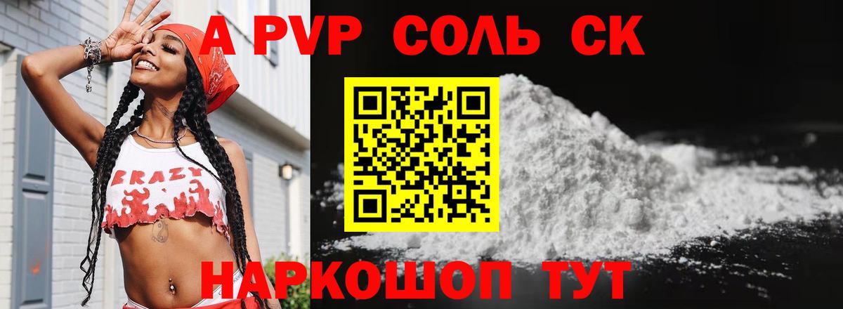 Alpha PVP мука  APVP VHQ  Нижний Тагил  Alpha PVP мука  Вход с VPN 