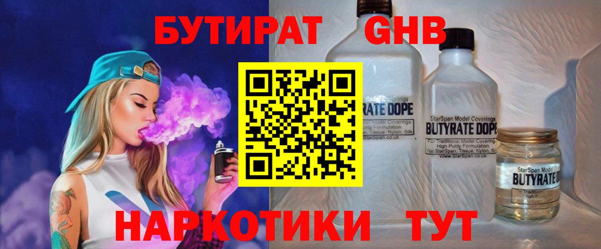 Бутират Butirat  Вход с VPN  Нижний Тагил 