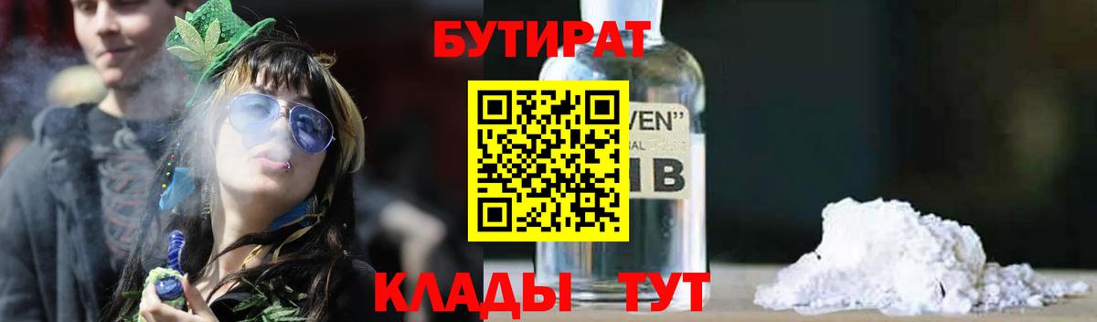 Бутират оксибутират Нижний Тагил