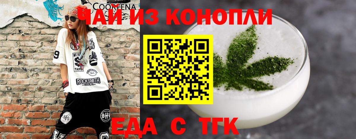 Нижний Тагил  Еда ТГК марихуана  Вход с VPN 
