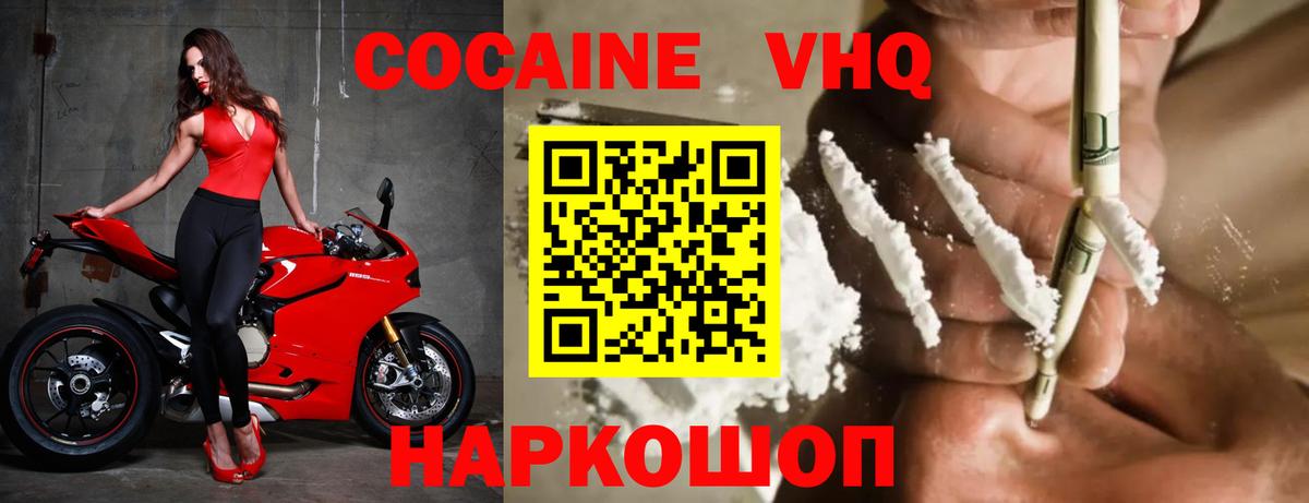 Кокаин Эквадор  Вход с VPN  Cocaine Колумбийский  Нижний Тагил 