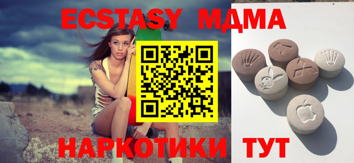 Ecstasy  ЭКСТАЗИ VHQ  Экстази Дубай  Вход с VPN  Нижний Тагил 
