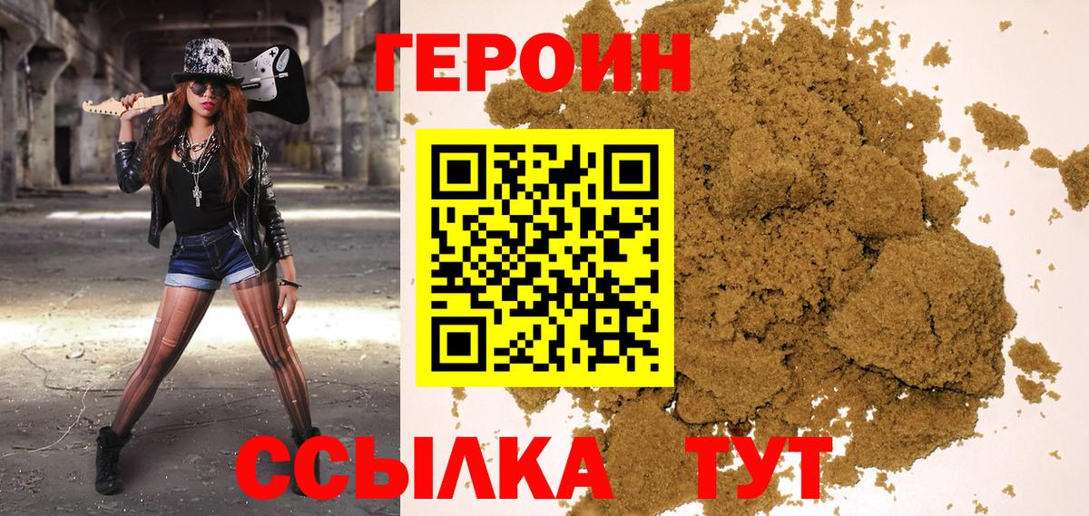 Героин Афган  Вход с VPN  Нижний Тагил 