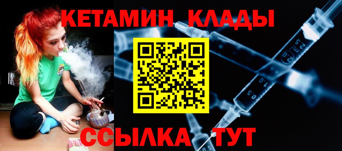Кетамин VHQ Нижний Тагил