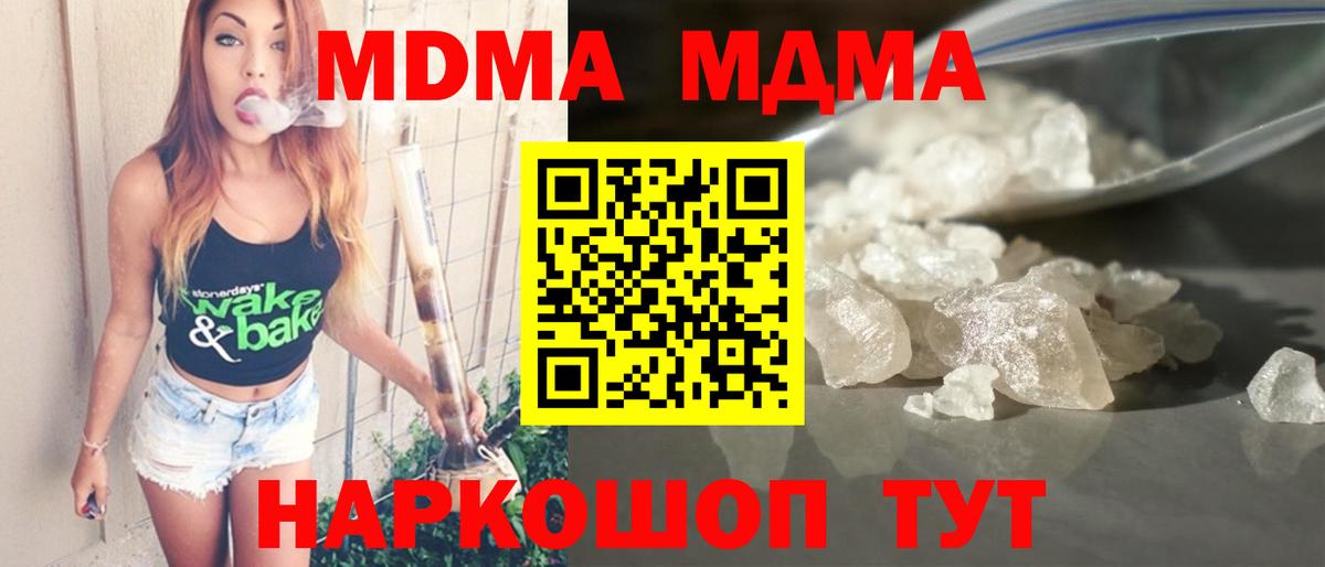 МДМА crystal  MDMA Molly  Вход с VPN  MDMA  Нижний Тагил 