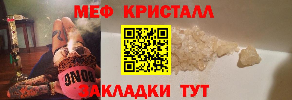 Меф  МЯУ-МЯУ кристаллы  Меф мяу мяу  Вход с VPN  Нижний Тагил 