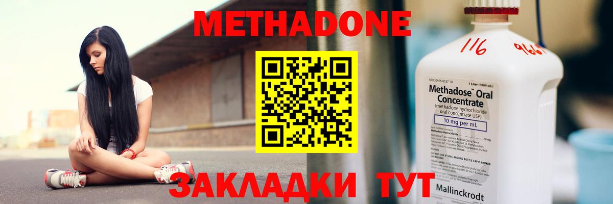 Нижний Тагил  МЕТАДОН кристалл  Вход с VPN  Метадон белоснежный 
