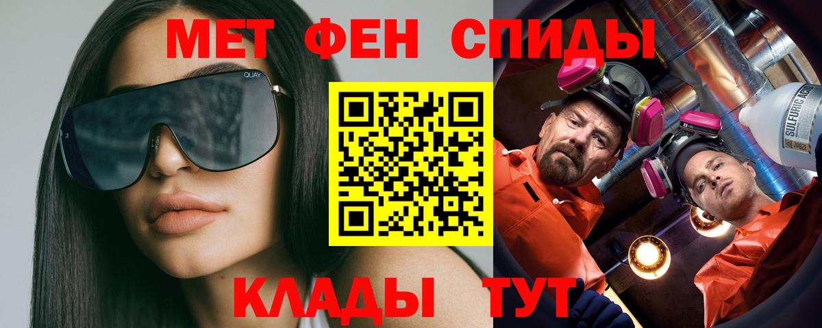 Метамфетамин  МЕТАМФЕТАМИН Methamphetamine  МЕТАМФЕТАМИН Methamphetamine  Вход с VPN  Нижний Тагил 