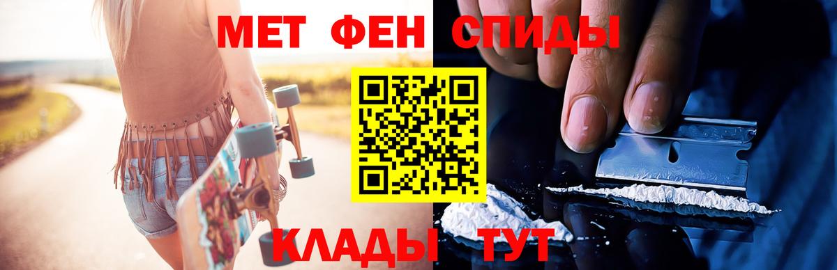 МЕТАМФЕТАМИН кристалл Нижний Тагил
