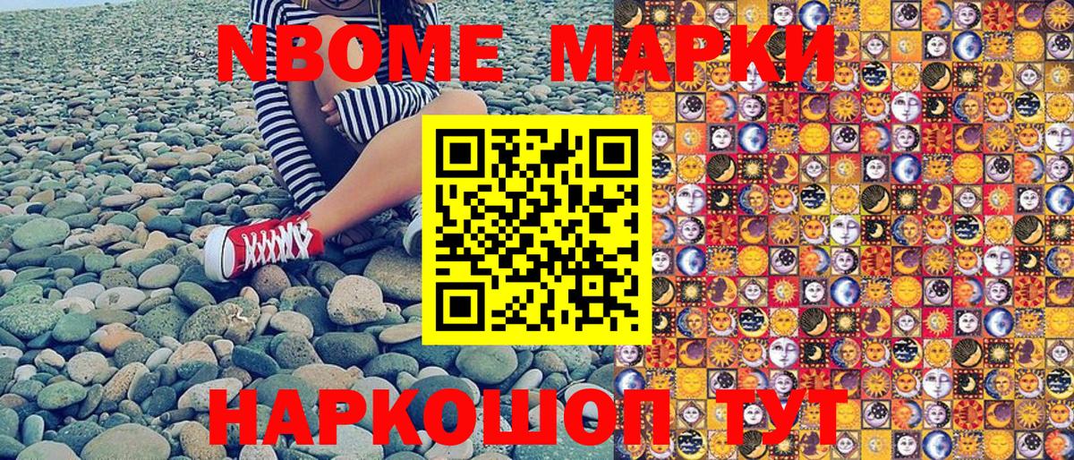 Наркотические марки 1500мкг Нижний Тагил