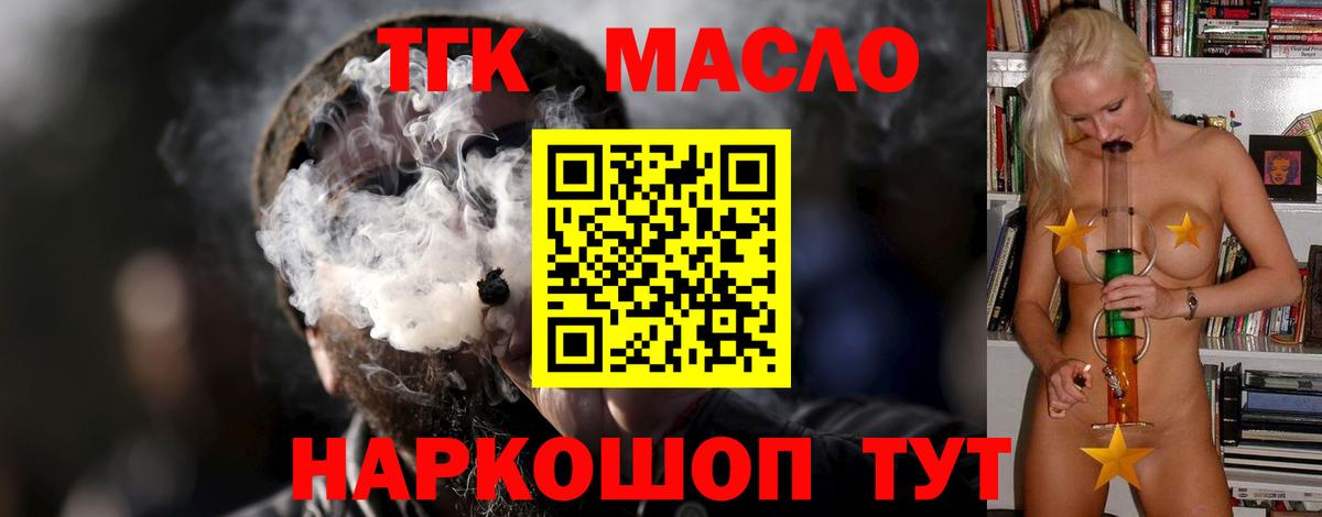 Нижний Тагил  ТГК вейп  Вход с VPN  Дистиллят ТГК вейп с тгк 